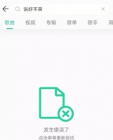 说好不哭的,你怎么回事啊