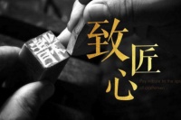 大显装饰:与土巴兔共同发扬“工匠精神”