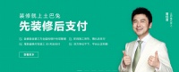 南京美全装饰:与土巴兔共同发扬“工匠精神”