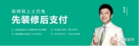 正聚装饰:与土巴兔共同发扬“工匠精神”