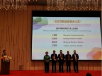 浙江馆获世园会两项最高奖,欧林如海倾力助阵