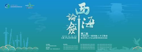 订购会将2019年10月19-20日