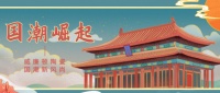 威廉顿“国潮”新风尚丨威廉顿陶瓷超燃开SHOW!