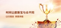 欧斯宝:集成吊顶10大品牌,匠心专注再谱华章