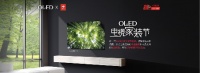 家装设计师一致推荐:客厅要有屏然心动的OLED电视