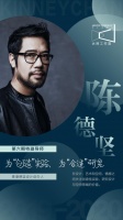 第6季大师工作营导师发布,携手domus设计学院共同进化