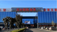 峥嵘五载,感恩同行丨花乡国际家居广场五周年庆倒计时