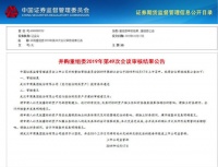 重磅|居然之家成功登陆A股,本次交易估值超过350亿