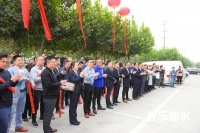 供一流服务、树一流形象——朴乐防水临沂营销中心隆重开业