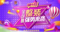 金秋十月,全包圆带你坐上时光机,穿越智能家装