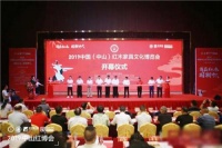 2019中山红博会盛大启幕 湾区红木扬帆起航