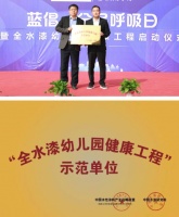 晨阳水漆启动“全水漆幼儿园健康工程”,意欲何在?