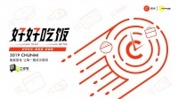 纯米科技X优客工场:好好吃饭的人,才懂得好好生活