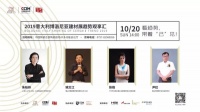 10月20日,来中国陶瓷总部品酒观趋势!