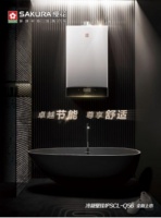 樱花冷凝壁挂炉:全预混暖·浴两用,尊享节能舒适生活