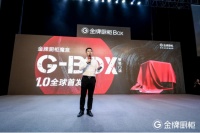 孙维革:金牌厨柜魔盒G-BOX,开启定制家居移动门店时代