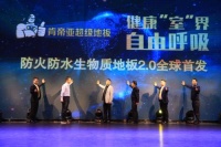 肯帝亚2019秋季新品又出黑科技,行业白皮书再度引领家装
