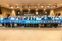 何武贤助阵梦天设计师私享汇,“梦”里江南,“禅”悟设计