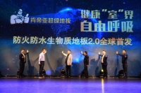 肯帝亚2019秋季新品又出黑科技,行业白皮书再度引领家装新趋势