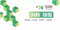 市场遇冷?看汇元控股如何成为陶博会流量王