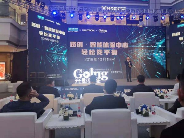 红星美凯龙路创智能科技开业典礼暨设计师沙龙会成功举办