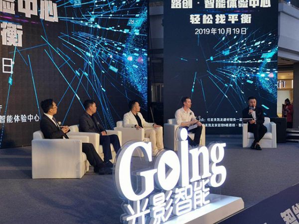 红星美凯龙路创智能科技开业典礼暨设计师沙龙会成功举办