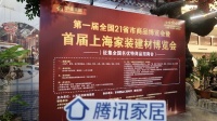 蟹宴喜迎生日宴,食建博览会第二次招商会与万千沪佳装修业主共襄盛典