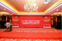 2019年第十四届生态环境建材产业发展论坛在京隆重举行