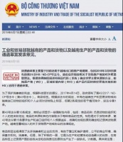 胶合板,铁皮柜、橡胶床垫等被列入原产地新规!