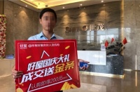 好屋惠州活动完美收官,信任是活动成功的基石