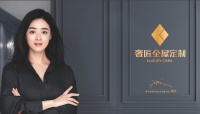 你的个性居家生活,由奢匠全屋定制演绎