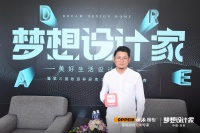 欧派橱柜梦想设计家 | 凡夫室内设计有限公司负责人刘金峰:设计来源于生活,再回归生活