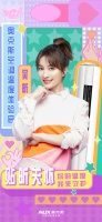 奥克斯空调、吴昕组CP!携手为你打造舒适温度新体验