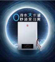樱花燃气热水器:零冷水大水量,纵享随心所浴