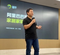 阿里巴巴战略投资三维家,大家居江湖格局将发生巨变!