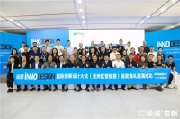 法国设计大赛颁奖典礼精彩直击,金/银等大奖已揭晓!