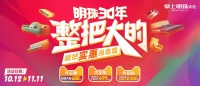用爱置家,双11不必抢,来掌上明珠实惠提前享