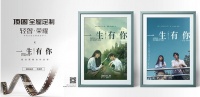 顶固联合影视IP《一生有你》,开启品牌“轻奢·荣耀”
