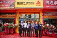 里程碑时刻!西卡中国首家专卖店落户苏州