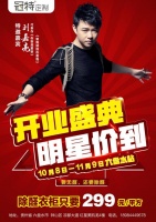 刘嘉亮助阵六盘水冠特,到场体验零距离与明星互动!