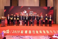 认真取暖，温暖中国 ——温暖中国-2019取暖器行业质量提升行动大纪实