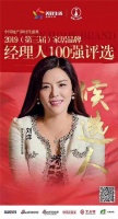 快讯:城外诚刘洋获提名参选2019中国家居品牌经理人100强