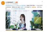 玩转粉丝营销!奥克斯空调携手吴昕赢战双11