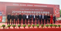 华丰2019秋季家具联合展销会10月23日正式开幕!