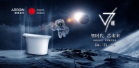 箭牌卫浴 | 一叶知秋来,一器观未来