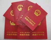 房产证挂失补办流程 房产证补办需要提供哪些材料