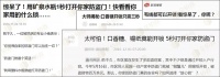 用矿泉水瓶1秒开门,你确定你买的是防盗门吗?