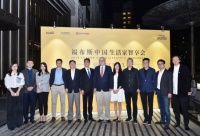 以时间丈量人生:2019福布斯中国生活家智享会暨秋季私宴