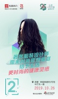 还有2天丨3D无漆木门25周年无漆时尚秀(成都站)