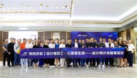 【设计有约 | 让美更实用】依诺设计师沙龙圆满举行